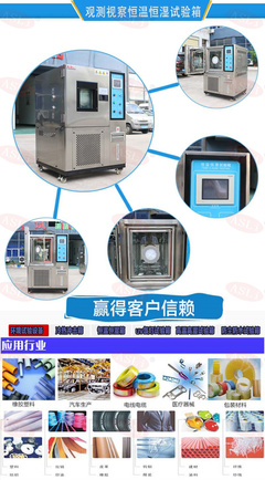 電設(shè)恒溫恒濕試驗箱 氣候環(huán)境試驗設(shè)備中的精密衛(wèi)士